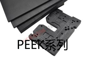 防静电PEEK板
