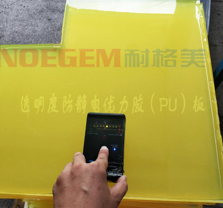 半透明防静电PU板