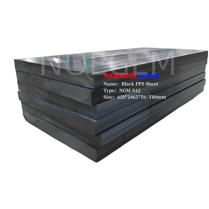 黑色PPS板