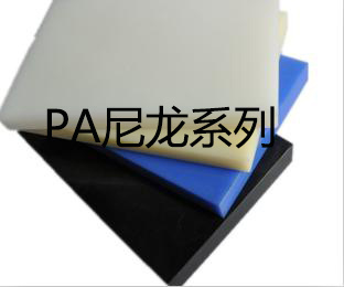 防静电PA板 防静电PA板